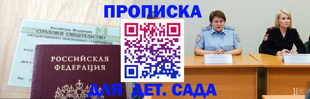 временная прописка в Екатеринбурге