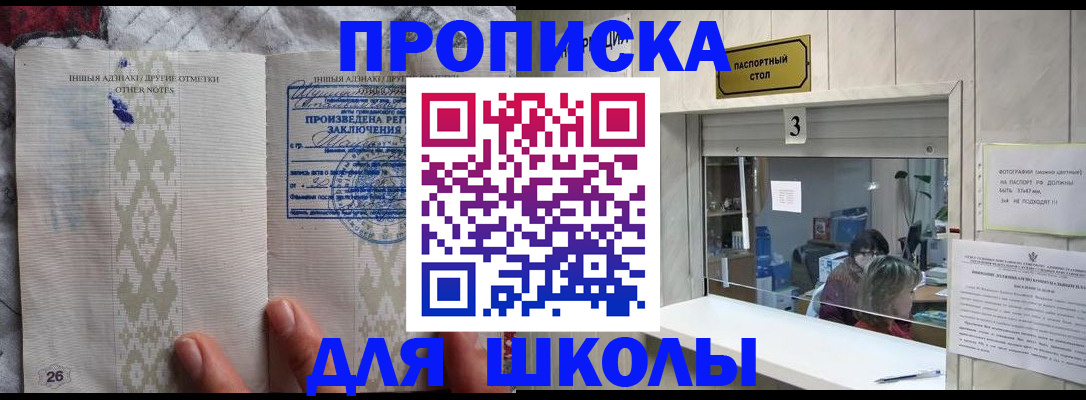 прописка регистрация в Екатеринбурге
