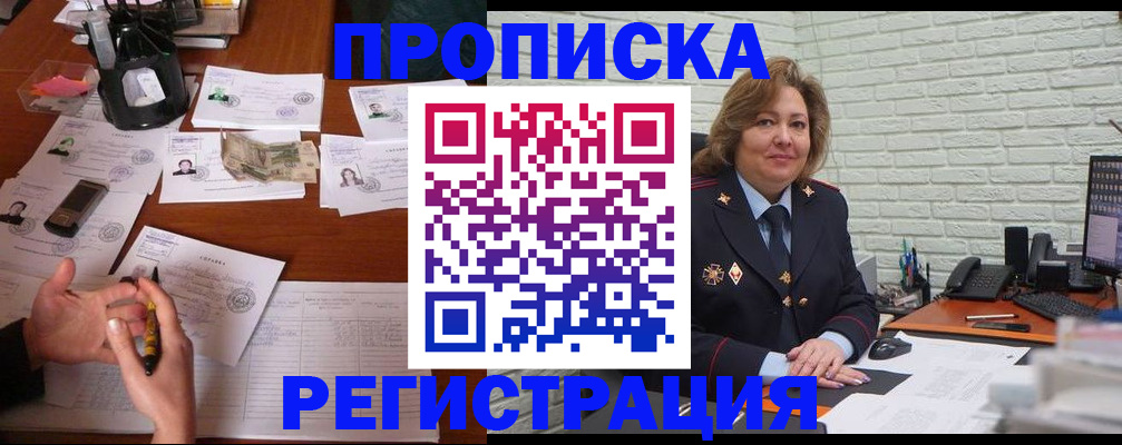 прописка ребенка в Екатеринбурге