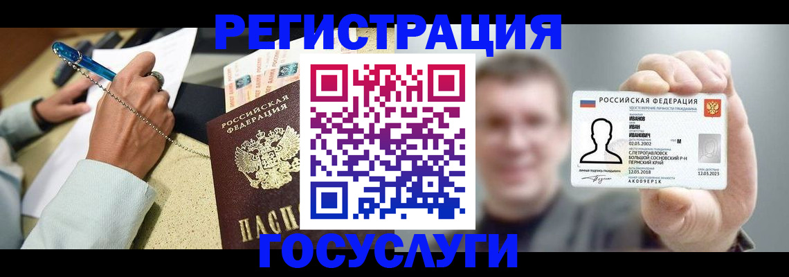 прописка 2025 в Екатеринбурге