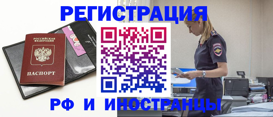 прописка 2025 в Екатеринбурге