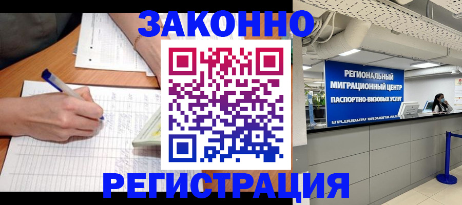 прописка штамп в Екатеринбурге