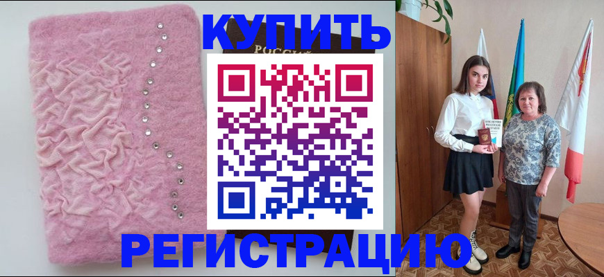 временная регистрация поиск в Екатеринбурге