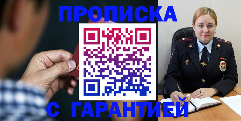 прописка для военкомата в Екатеринбурге