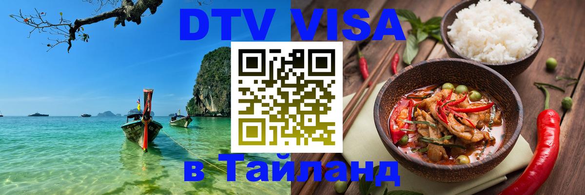 Сколько стоит DTV виза — актуальные цены, оформление даже без документов - Екатеринбург 
